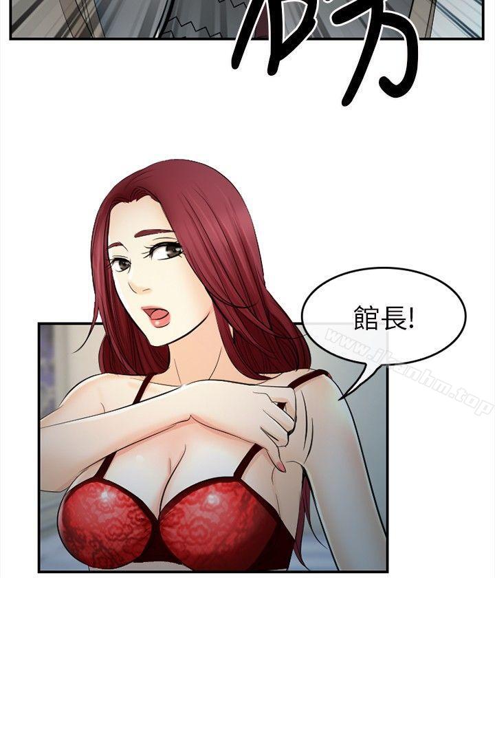 性王之路 在线观看 第14話 漫画图片8