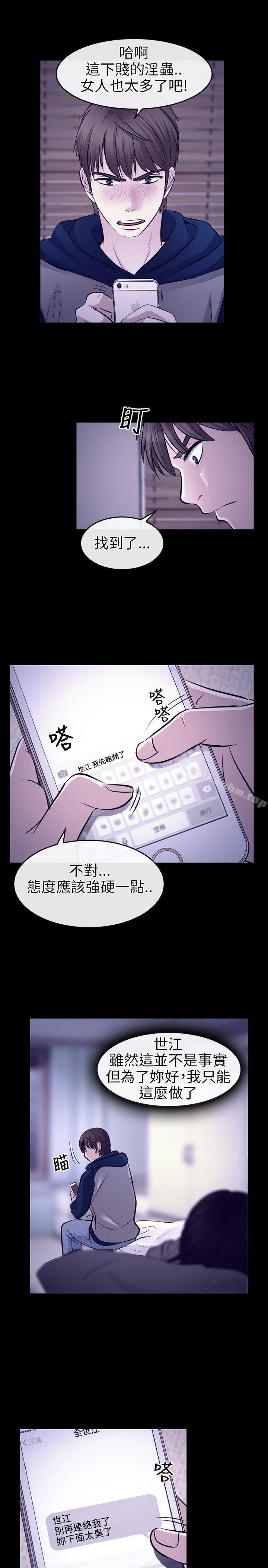 漫画韩国 性王之路   - 立即阅读 第14話第17漫画图片