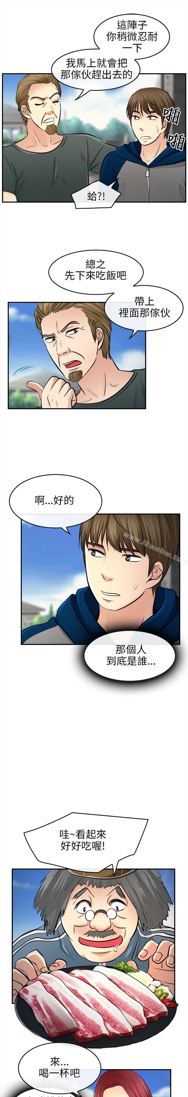 性王之路 在线观看 第14話 漫画图片26