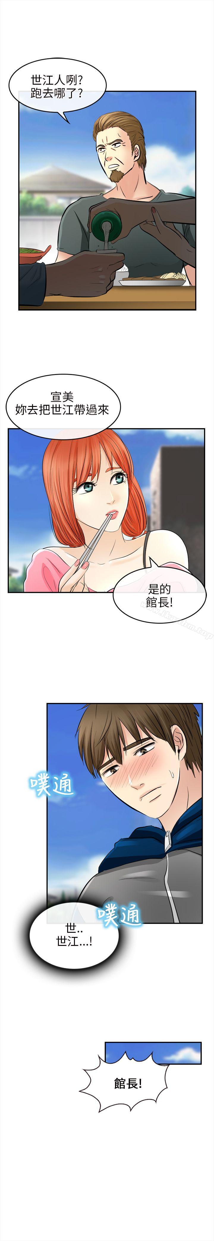 性王之路 在线观看 第14話 漫画图片28