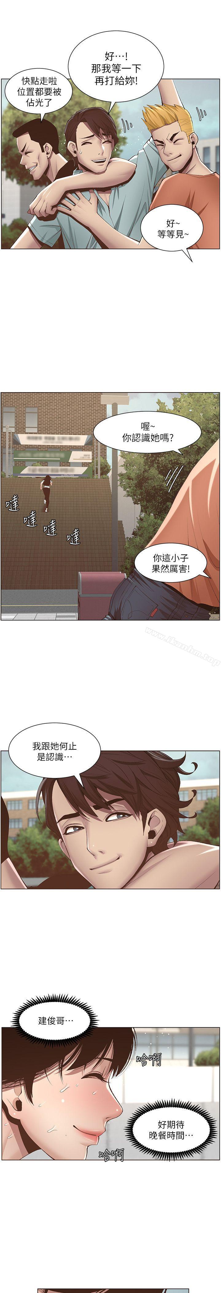 姊妹與繼父漫画 免费阅读 第7话-危险的小组组员 9.jpg