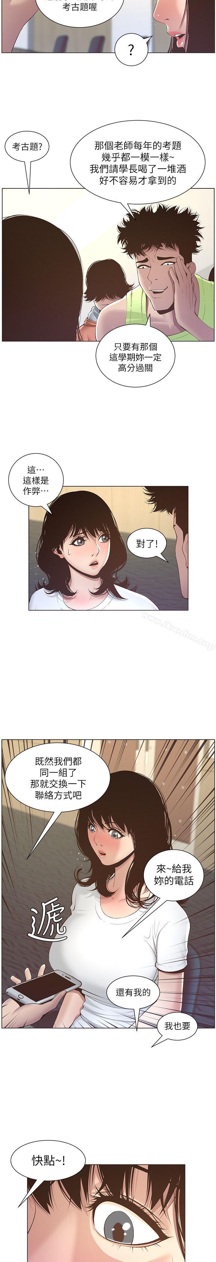 姊妹與繼父漫画 免费阅读 第7话-危险的小组组员 17.jpg