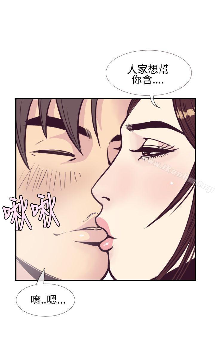 千裡尋愛 在线观看 第2話 漫画图片4