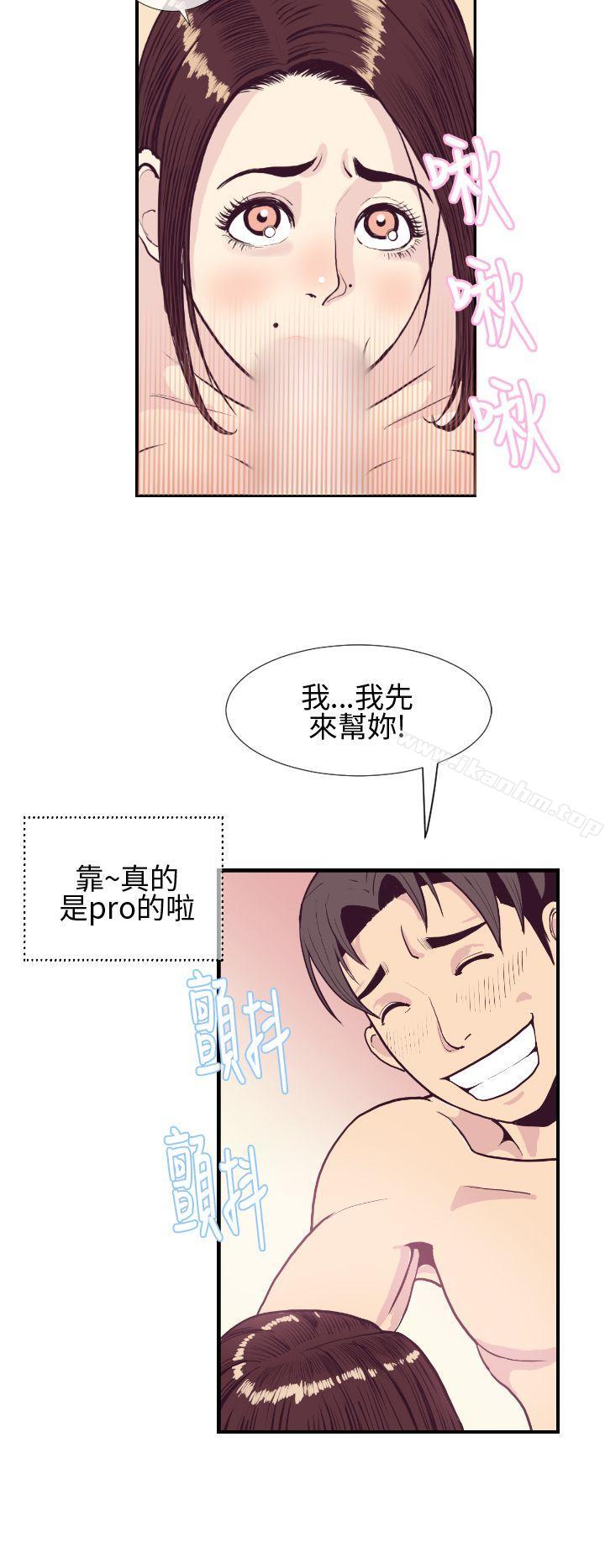 千裡尋愛 在线观看 第2話 漫画图片8