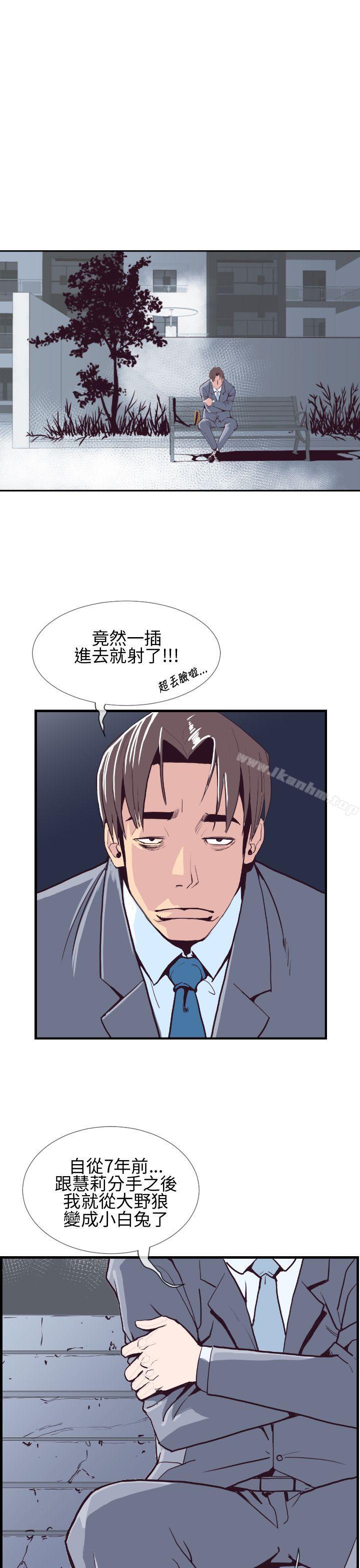 千裡尋愛 在线观看 第2話 漫画图片17