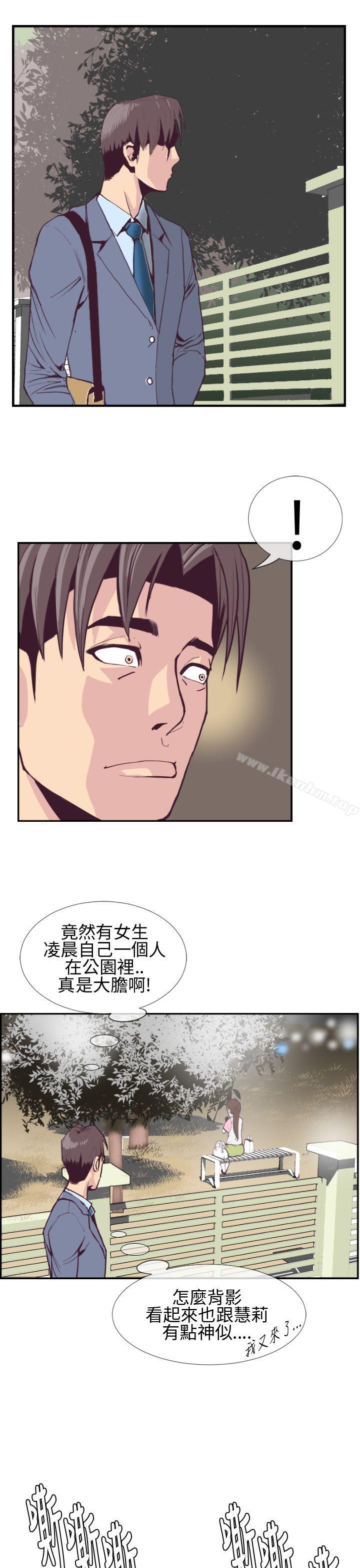 千裡尋愛 在线观看 第2話 漫画图片21