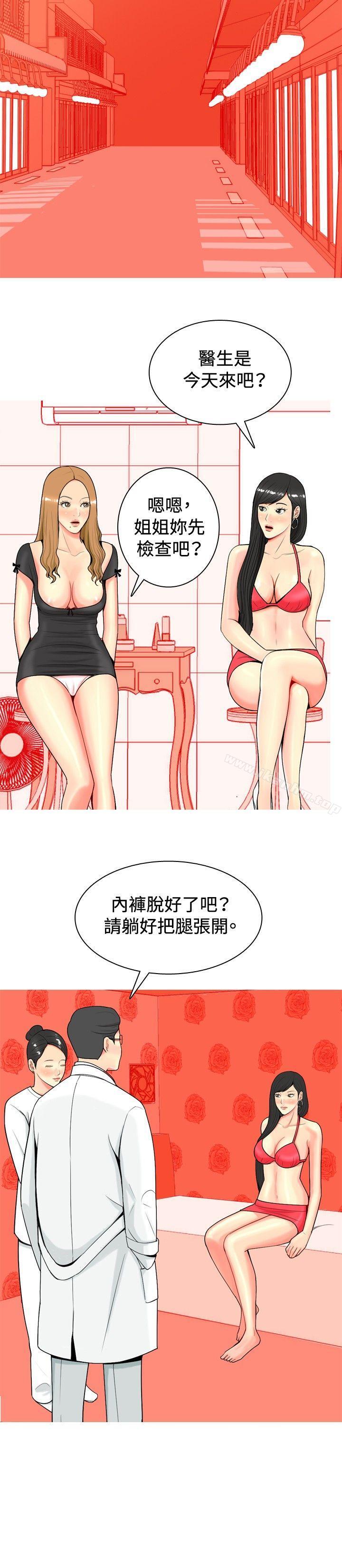 韩漫H漫画 我与妓女结婚了  - 点击阅读 第23话 14