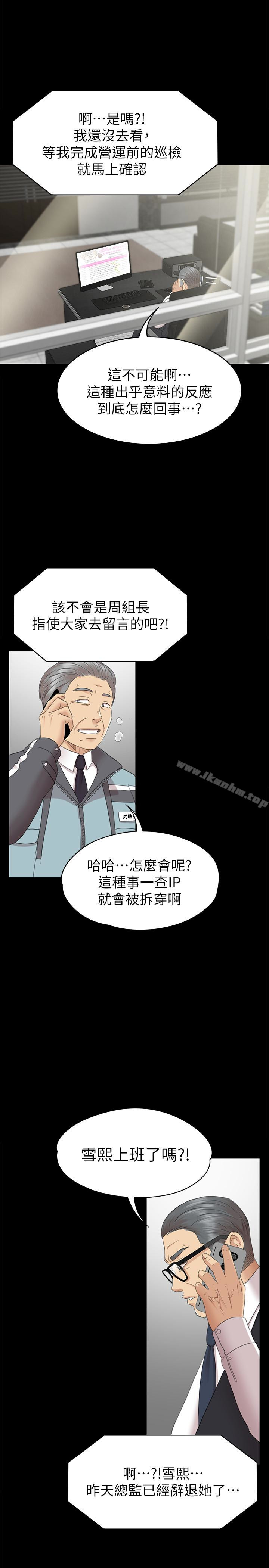 韩漫H漫画 KTV情人  - 点击阅读 第73话-需要雪熙的男人们 1