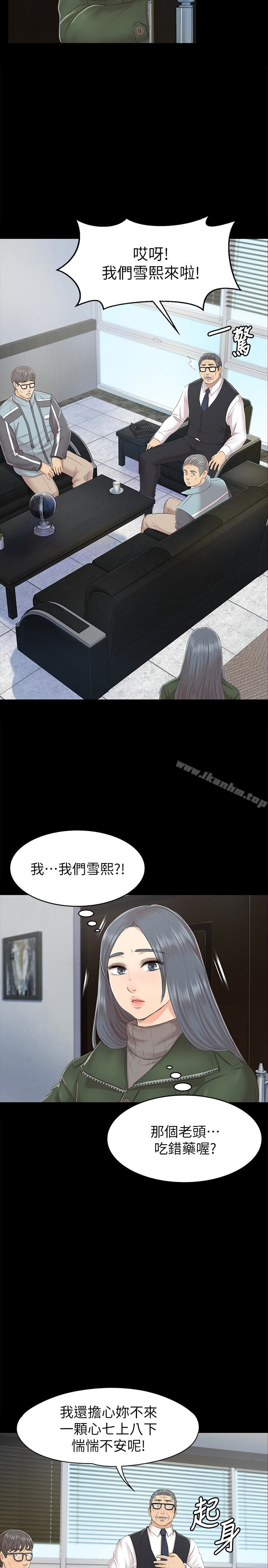 漫画韩国 KTV情人   - 立即阅读 第73話-需要雪熙的男人們第14漫画图片