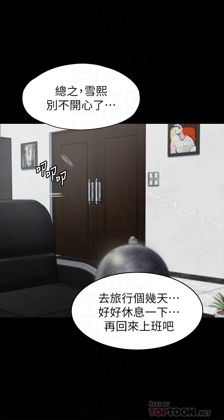 KTV情人 在线观看 第73話-需要雪熙的男人們 漫画图片19