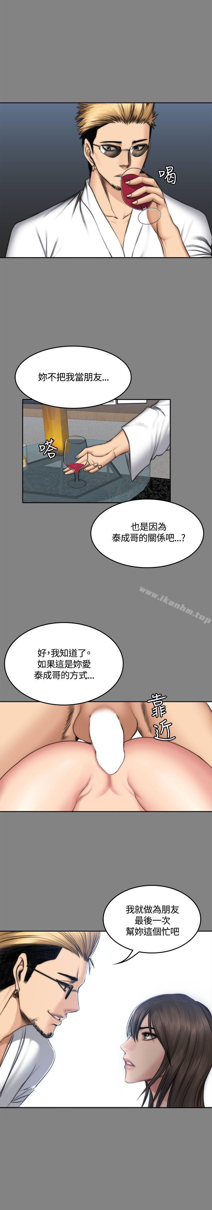 韩漫H漫画 製作人:练习生  - 点击阅读 第48话 1