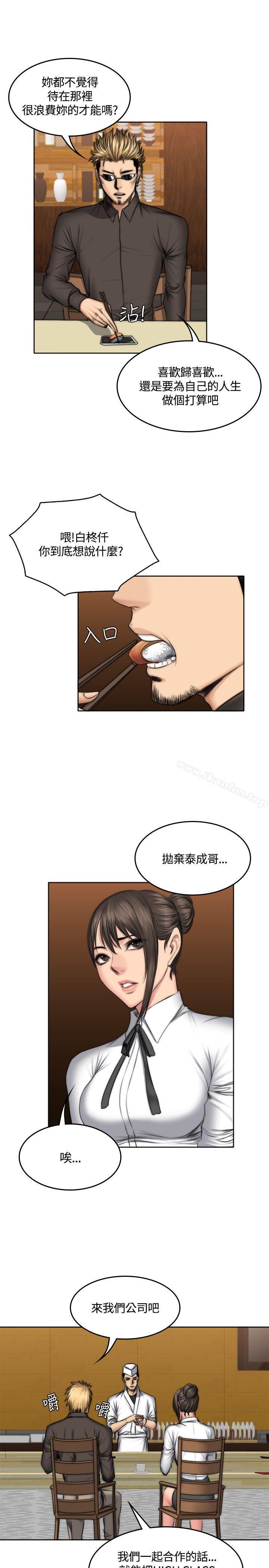 製作人:練習生 在线观看 第48話 漫画图片12