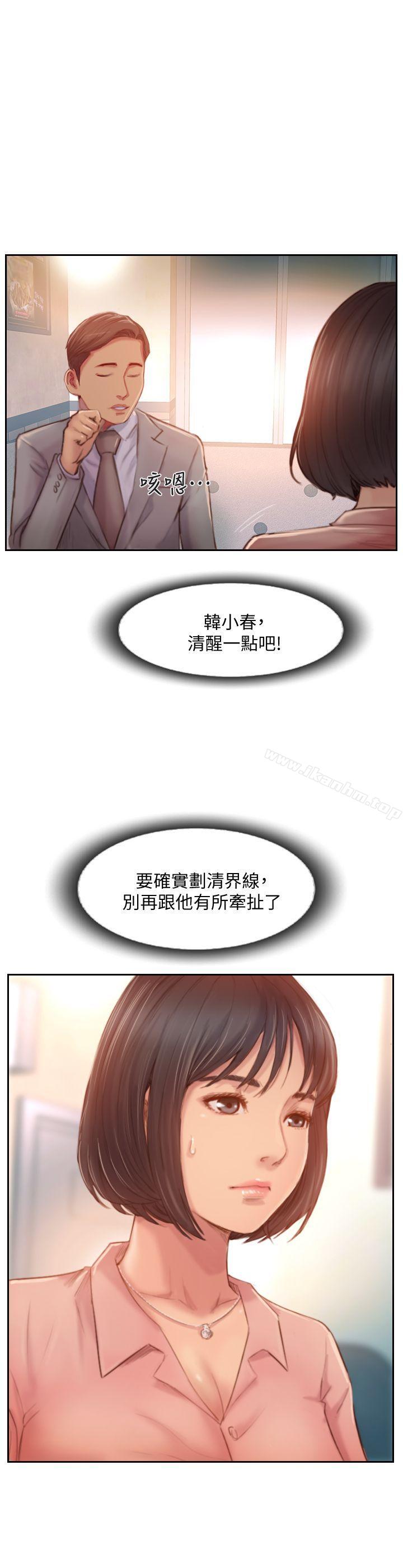 韩漫H漫画 你劈腿了吗?  - 点击阅读 第17话-要我还是要朋友? 2