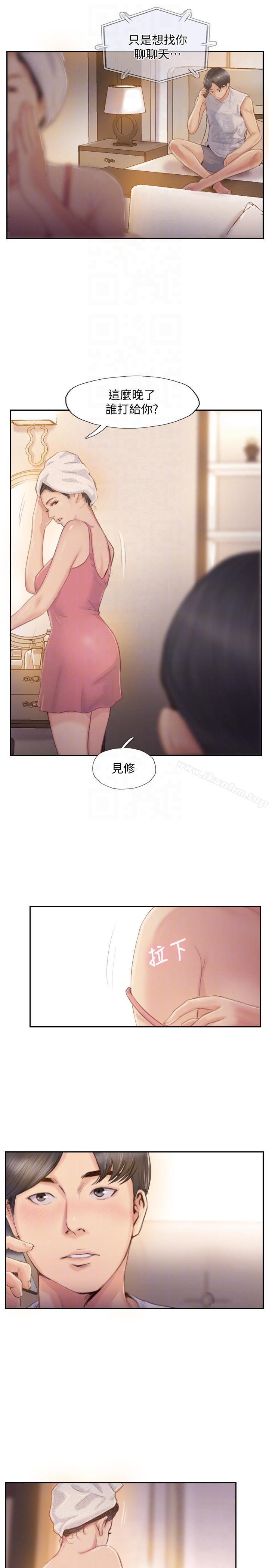 漫画韩国 你劈腿瞭嗎?   - 立即阅读 第17話-要我還是要朋友?第19漫画图片