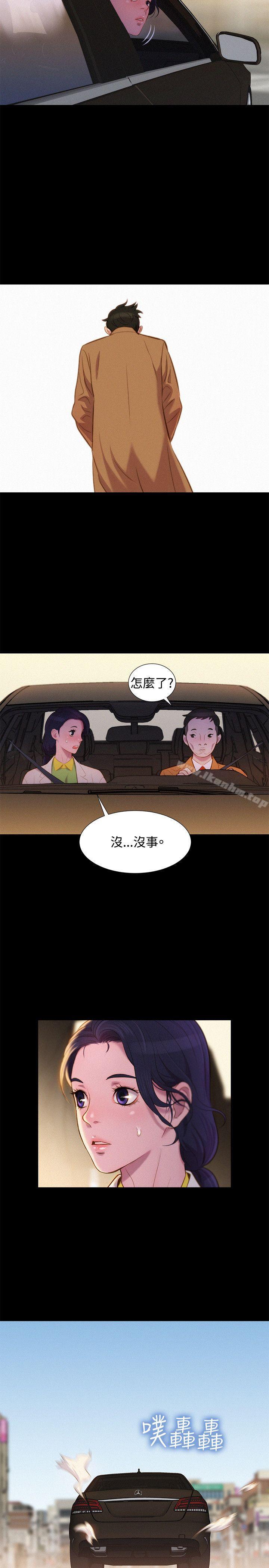 韩漫H漫画 不伦驾训班  - 点击阅读 不伦驾训班 最终话 11