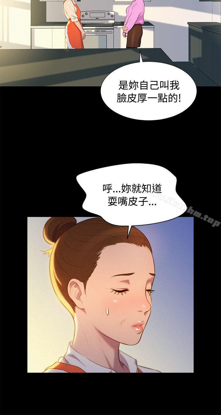 韩漫H漫画 不伦驾训班  - 点击阅读 不伦驾训班 最终话 15