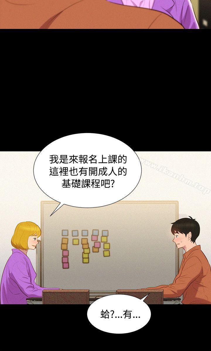 不倫駕訓班漫画 免费阅读 不伦驾训班 最终话 18.jpg