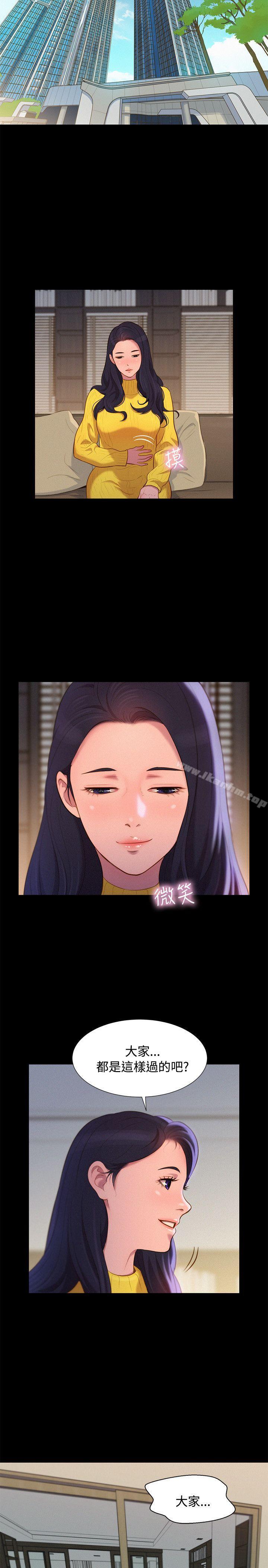 韩漫H漫画 不伦驾训班  - 点击阅读 不伦驾训班 最终话 20