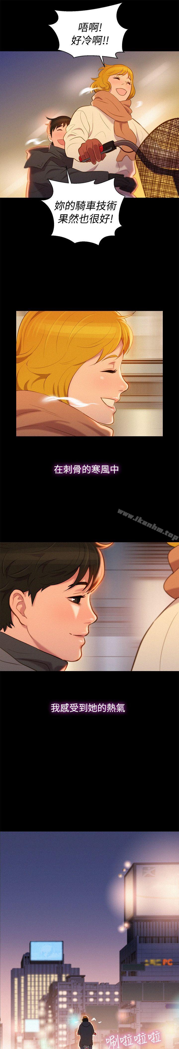 不倫駕訓班漫画 免费阅读 不伦驾训班 最终话 28.jpg