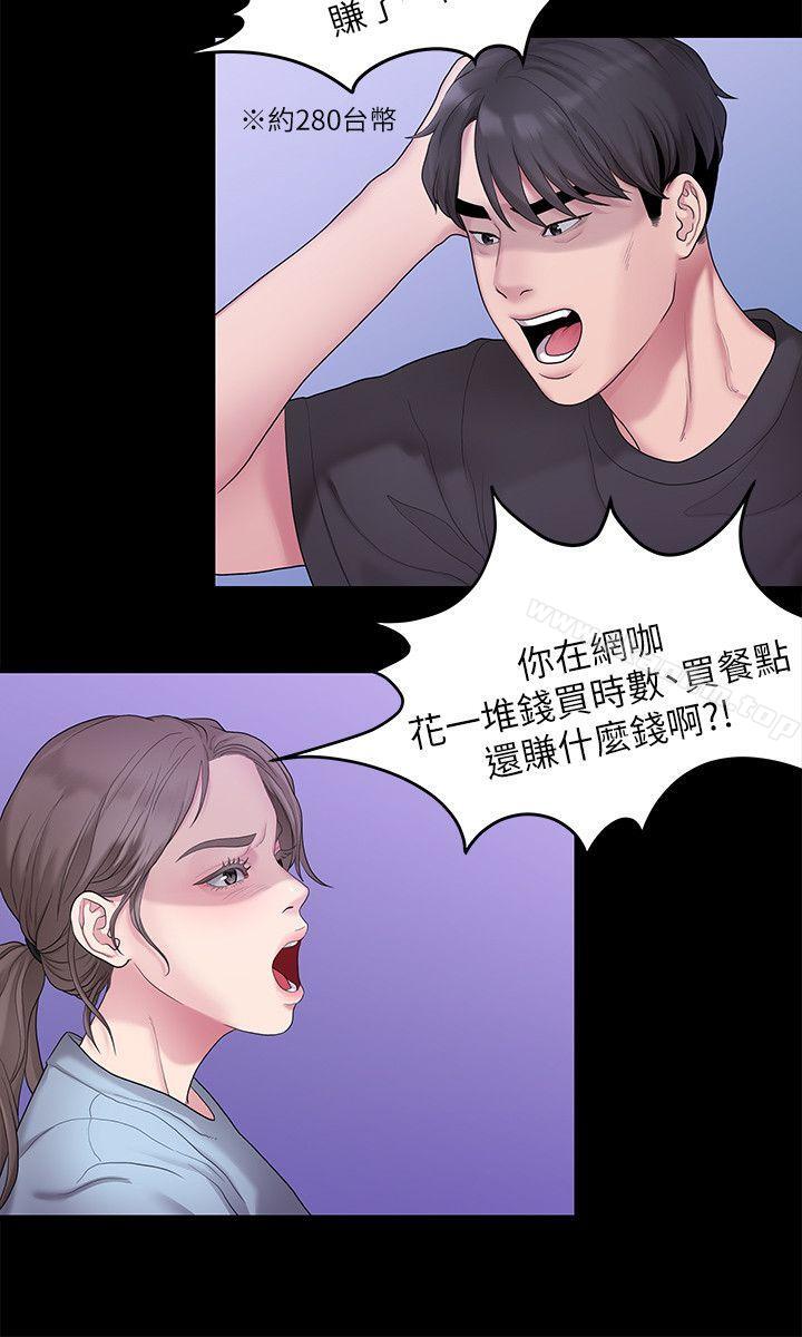 漫画韩国 我們的非常關係   - 立即阅读 第32話-最瞭解我身體的人第2漫画图片