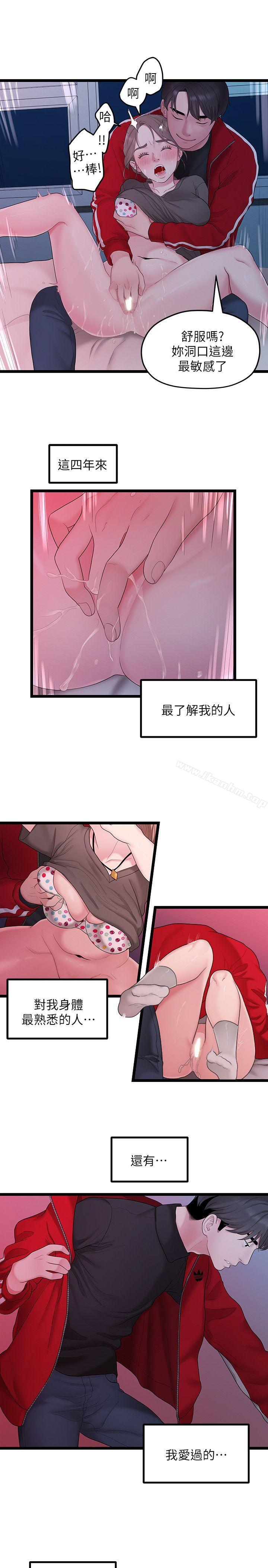 漫画韩国 我們的非常關係   - 立即阅读 第32話-最瞭解我身體的人第10漫画图片