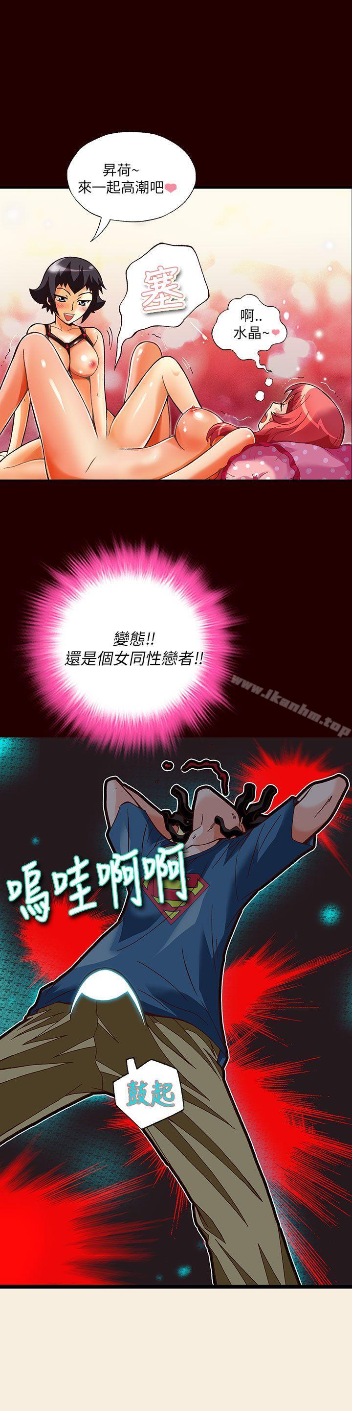 抱歉姐是變態 在线观看 第14話 漫画图片4