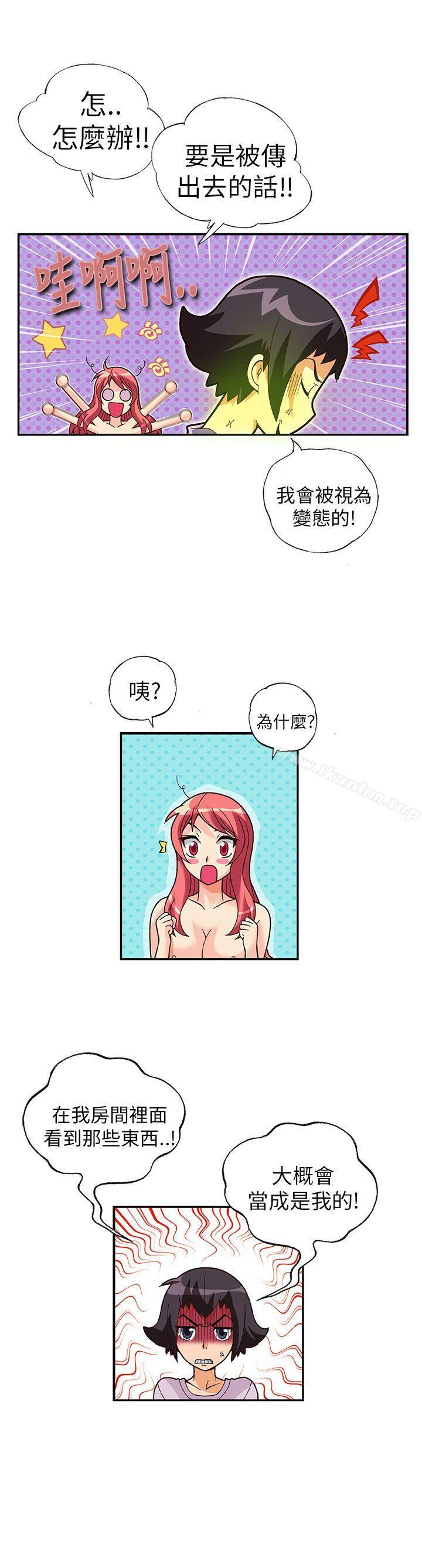 抱歉姐是變態 在线观看 第14話 漫画图片14