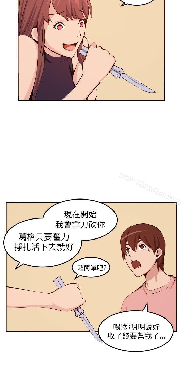 圈套 在线观看 第11話 漫画图片16