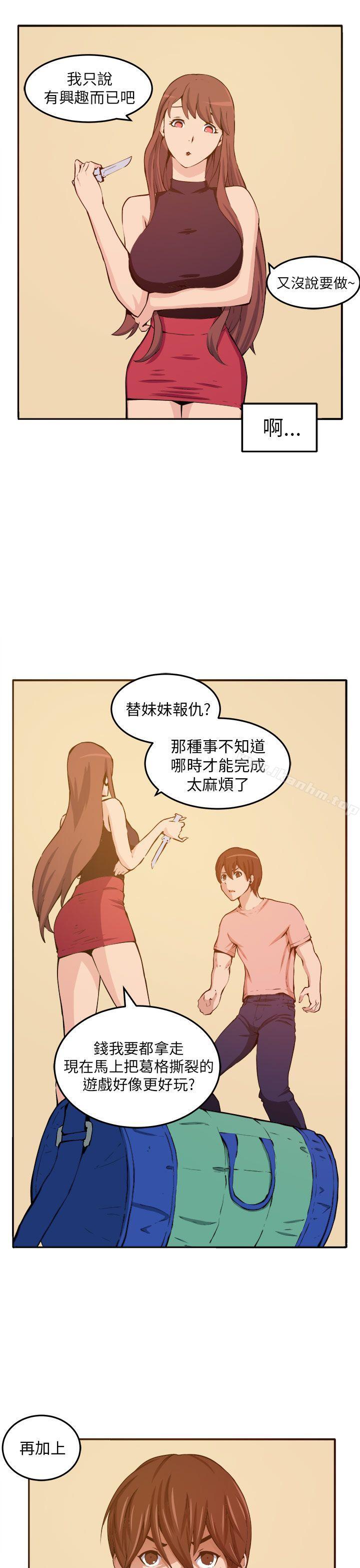 圈套 在线观看 第11話 漫画图片17