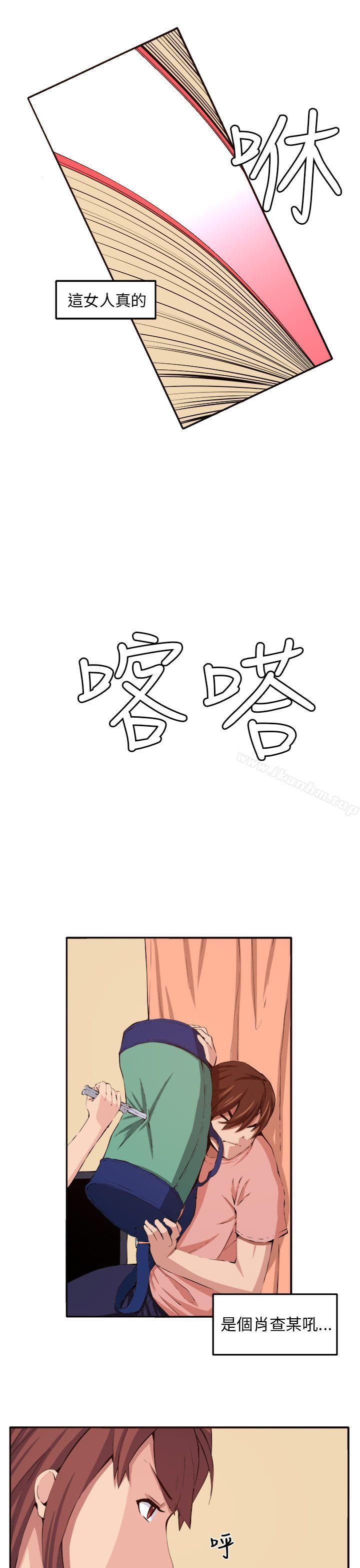 圈套漫画 免费阅读 第11话 23.jpg