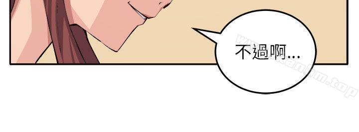 圈套 在线观看 第11話 漫画图片24