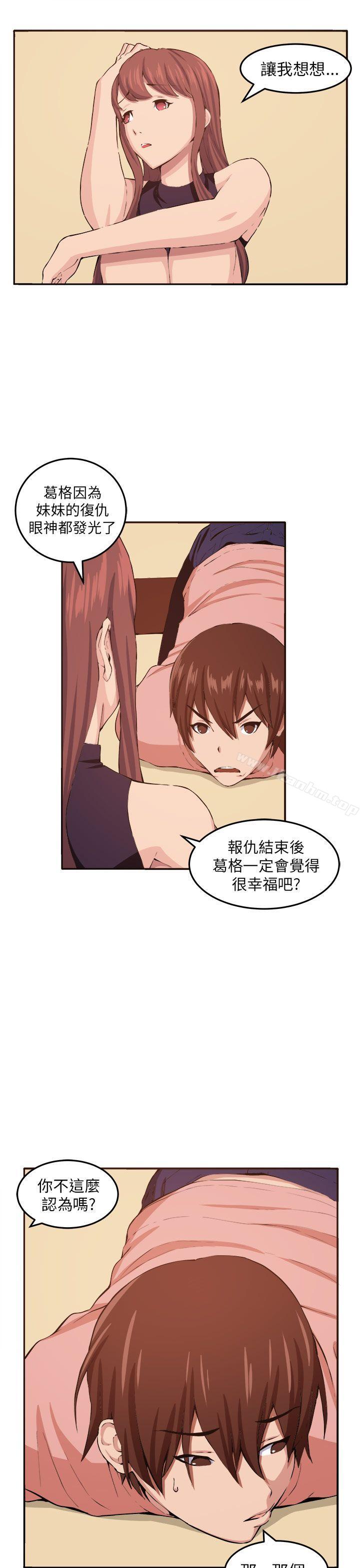 圈套漫画 免费阅读 第11话 27.jpg