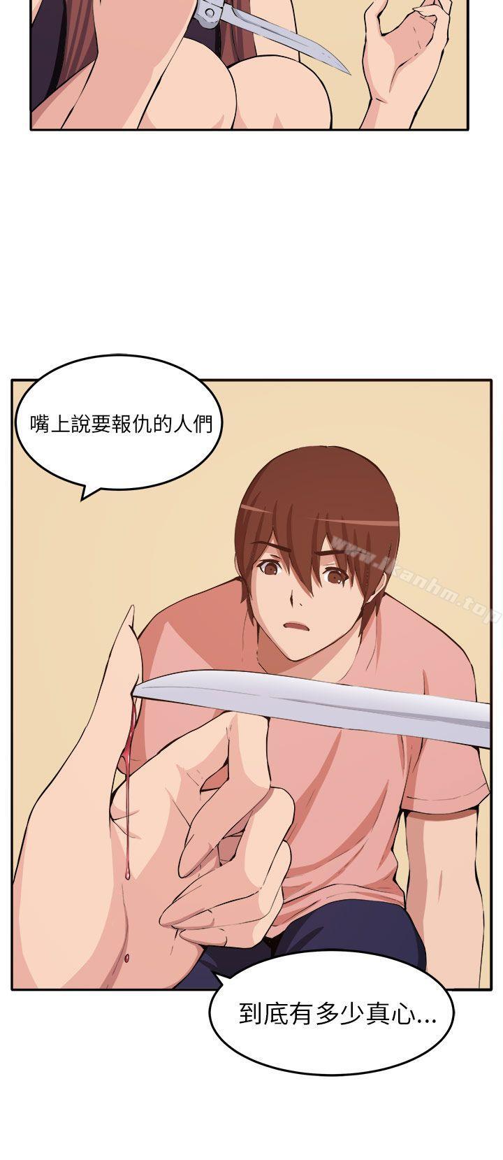 圈套漫画 免费阅读 第11话 30.jpg