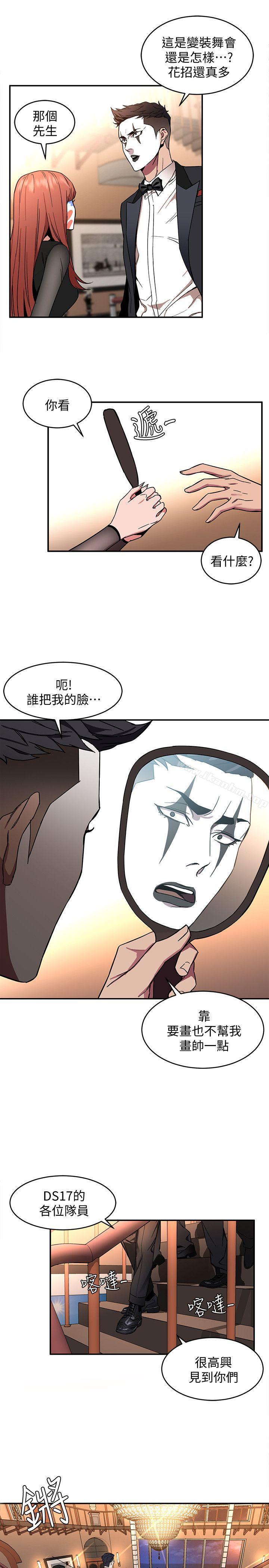 漫画韩国 致命遊戲   - 立即阅读 第6話-參加派對的17個人第32漫画图片