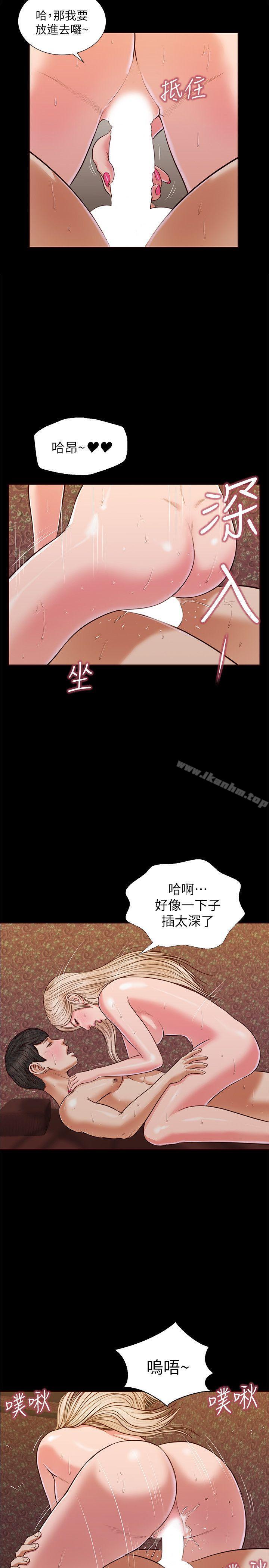 漫画韩国 流浪貓   - 立即阅读 第34話 - 插得太深瞭第9漫画图片