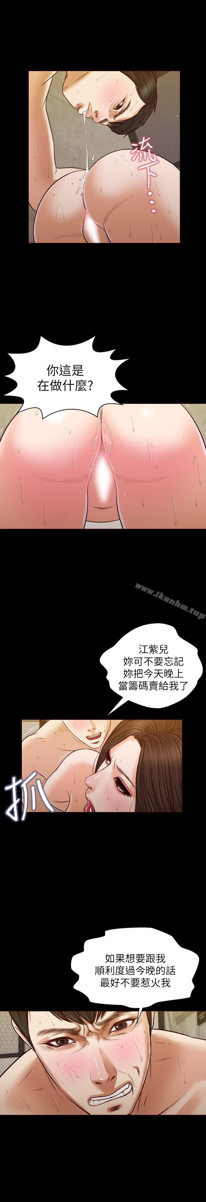 流浪貓漫画 免费阅读 第34话 - 插得太深了 26.jpg