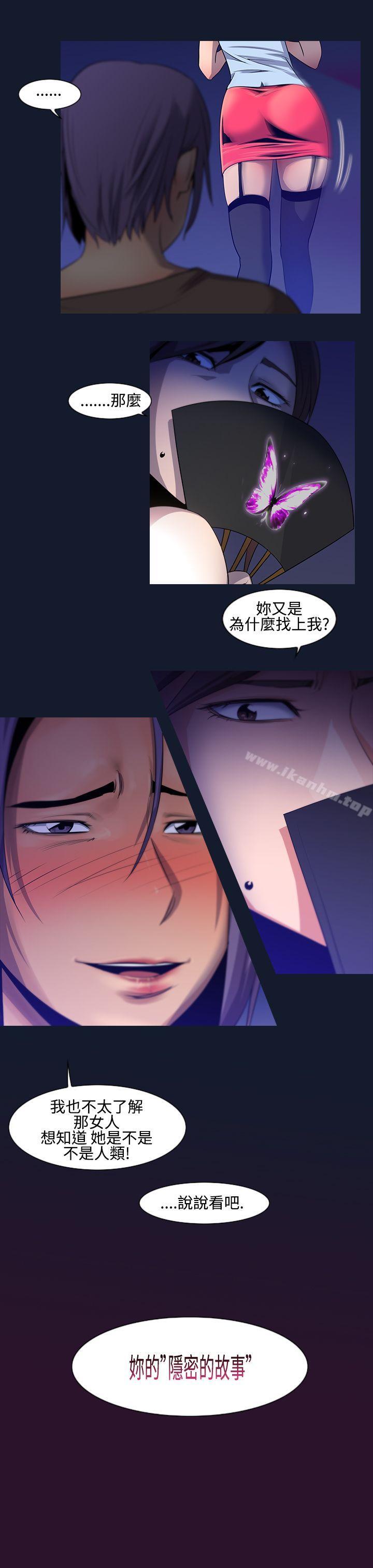 禍亂 在线观看 第9話-女大生宿舍的那女人<1> 漫画图片13