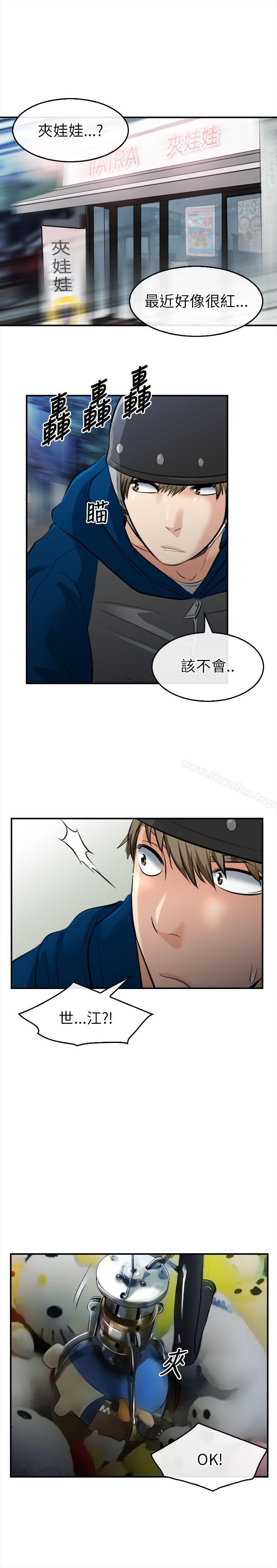 性王之路 在线观看 第15話 漫画图片9