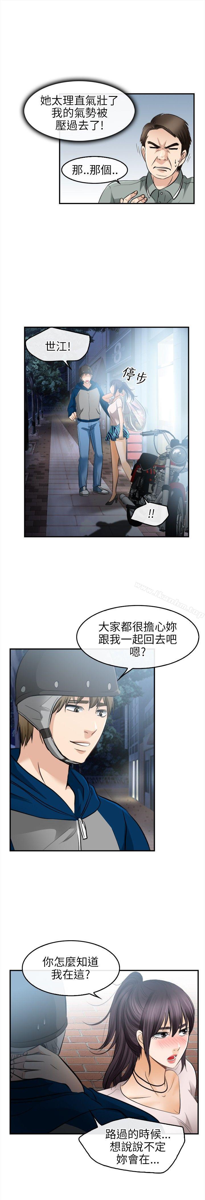 韩漫H漫画 性王之路  - 点击阅读 第15话 14