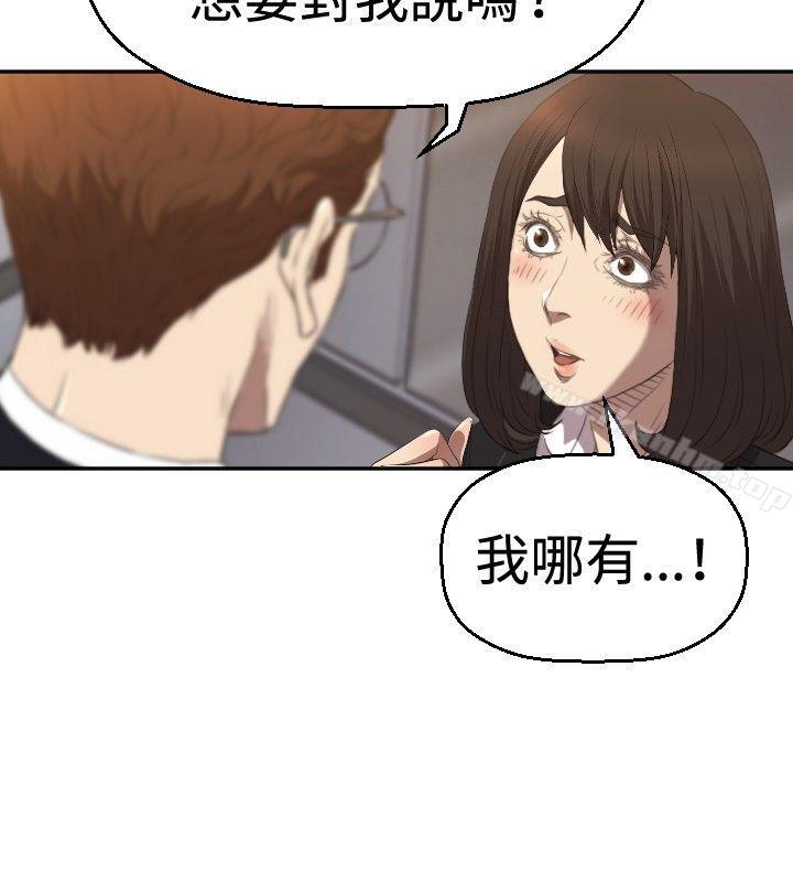 索多瑪俱樂部 在线观看 第4話 漫画图片3