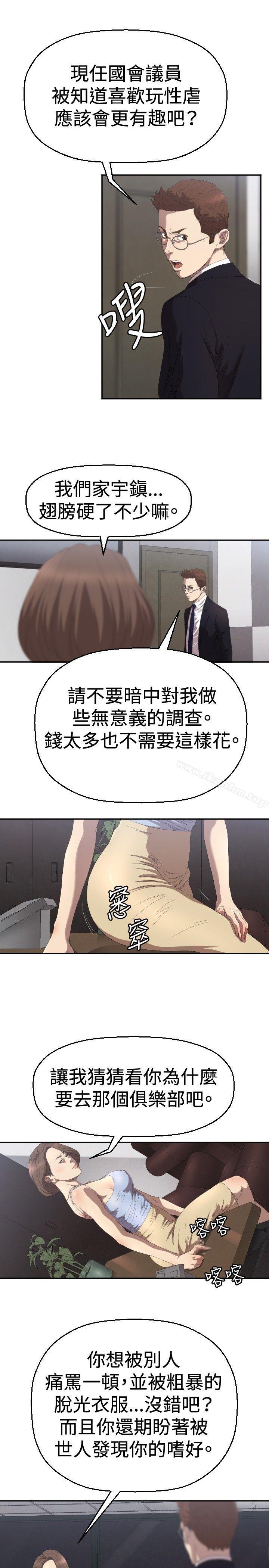 索多瑪俱樂部 在线观看 第4話 漫画图片26