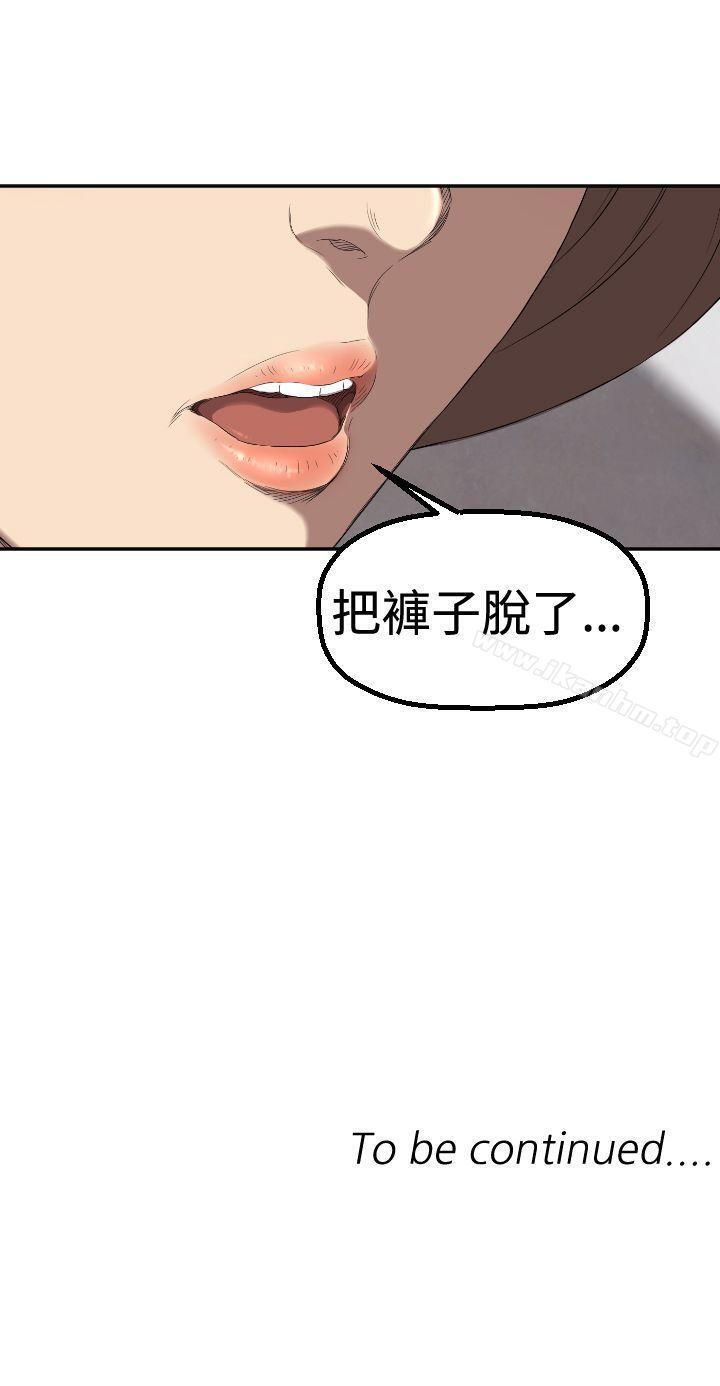 索多瑪俱樂部 在线观看 第4話 漫画图片30