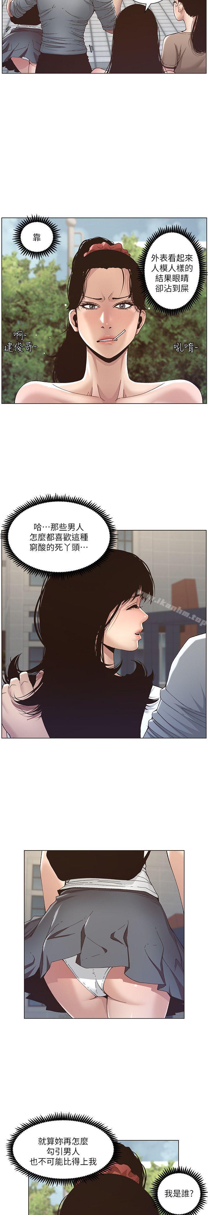 姊妹與繼父漫画 免费阅读 第8话-拿他来当备胎吧 22.jpg