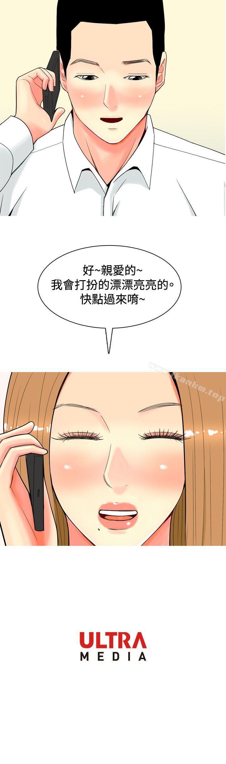 我與妓女結婚瞭 在线观看 第24話 漫画图片20