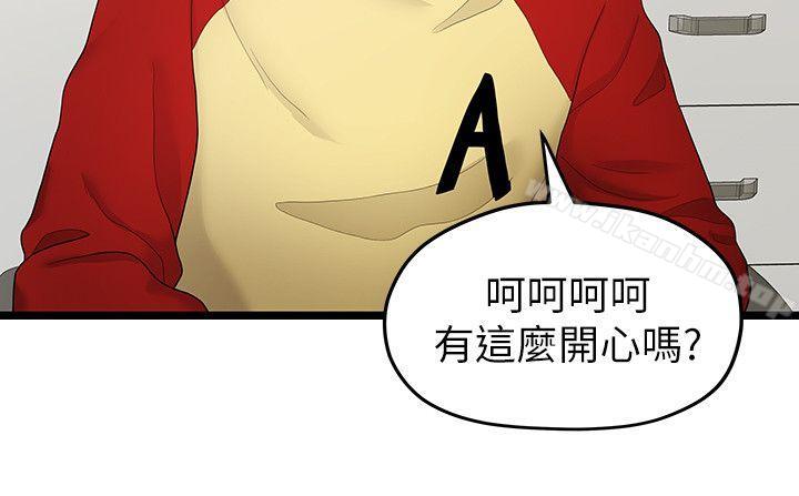 我們的非常關係 在线观看 第33話-無法繼續交往的理由 漫画图片17