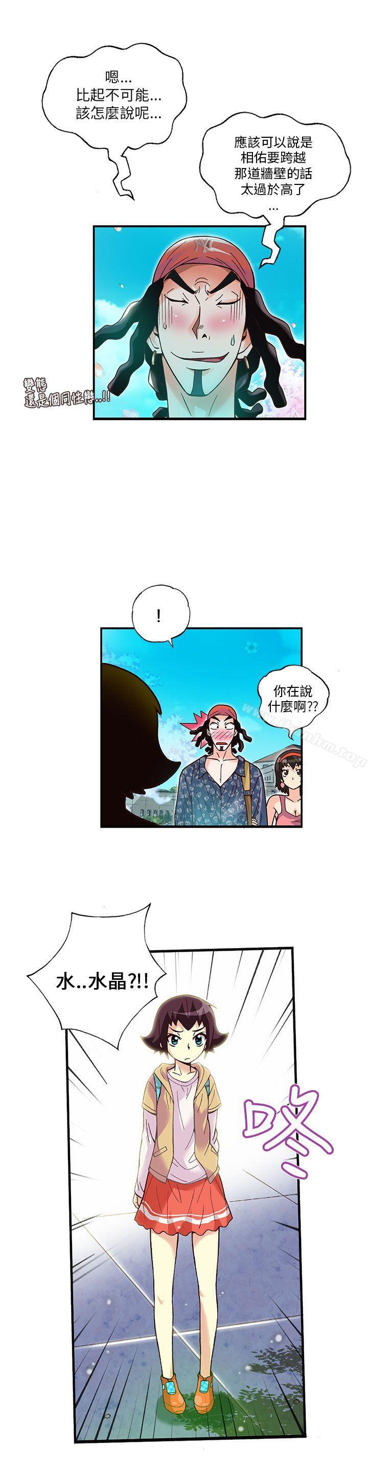 抱歉姐是變態 在线观看 第15話 漫画图片8