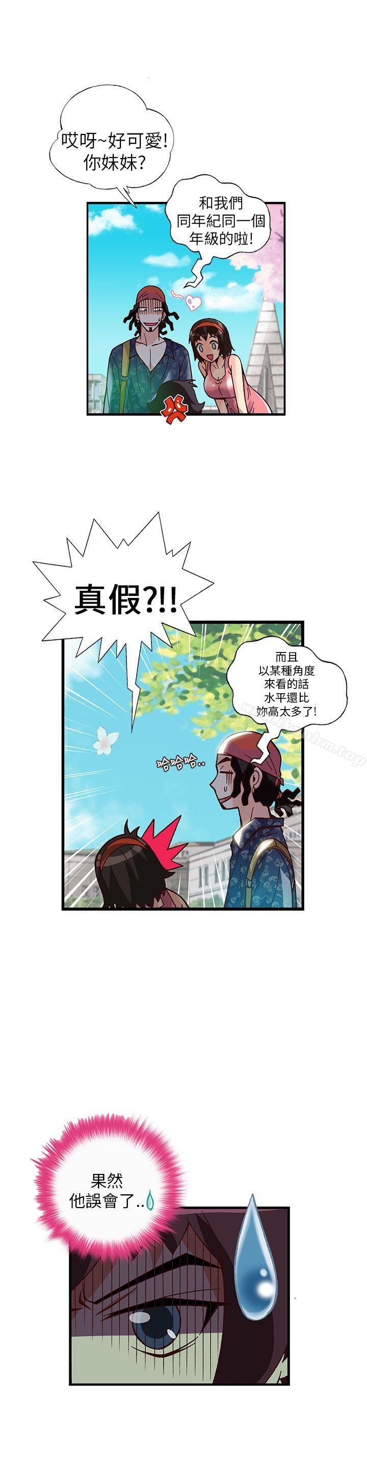 抱歉姐是變態 在线观看 第15話 漫画图片9