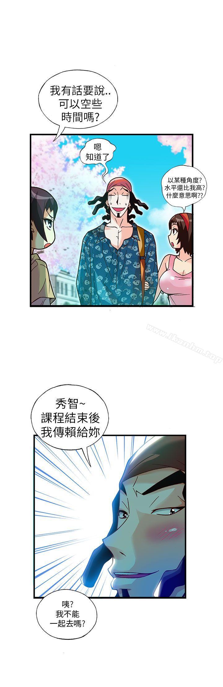 漫画韩国 抱歉姐是變態   - 立即阅读 第15話第10漫画图片