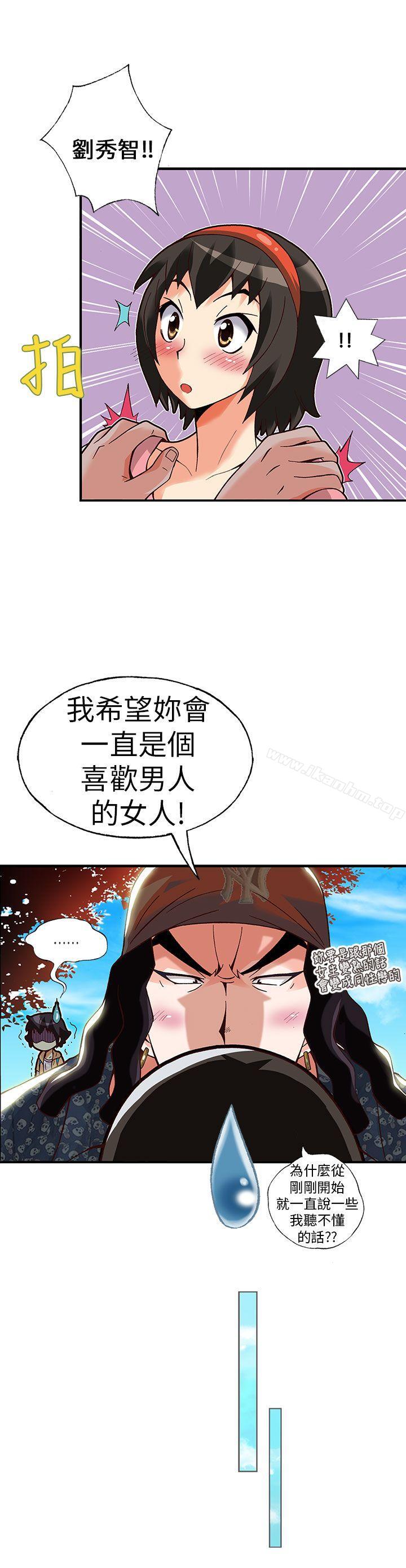 抱歉姐是變態 在线观看 第15話 漫画图片11