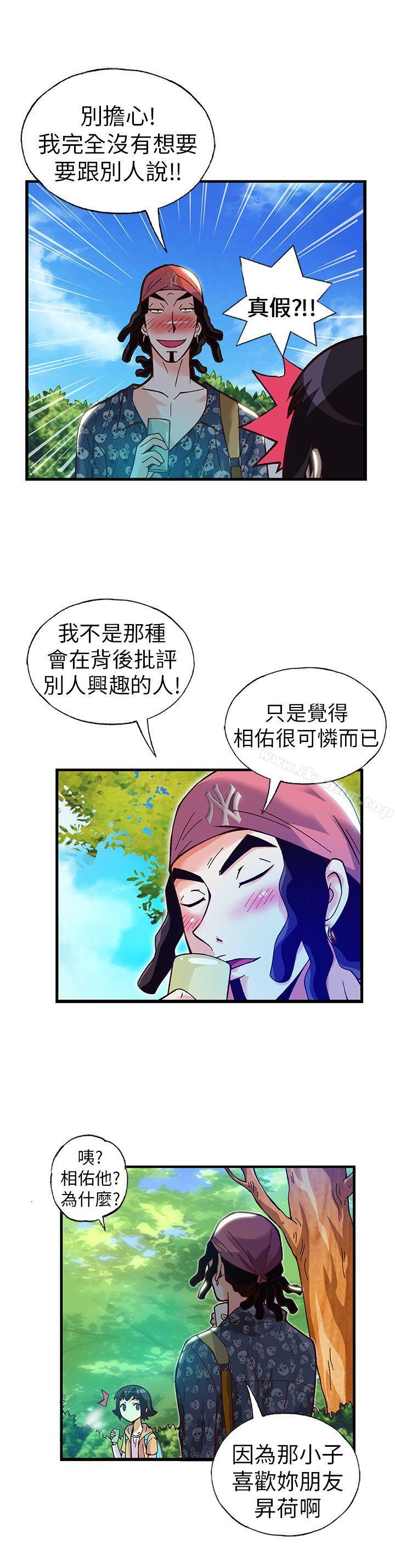 抱歉姐是變態 在线观看 第15話 漫画图片13